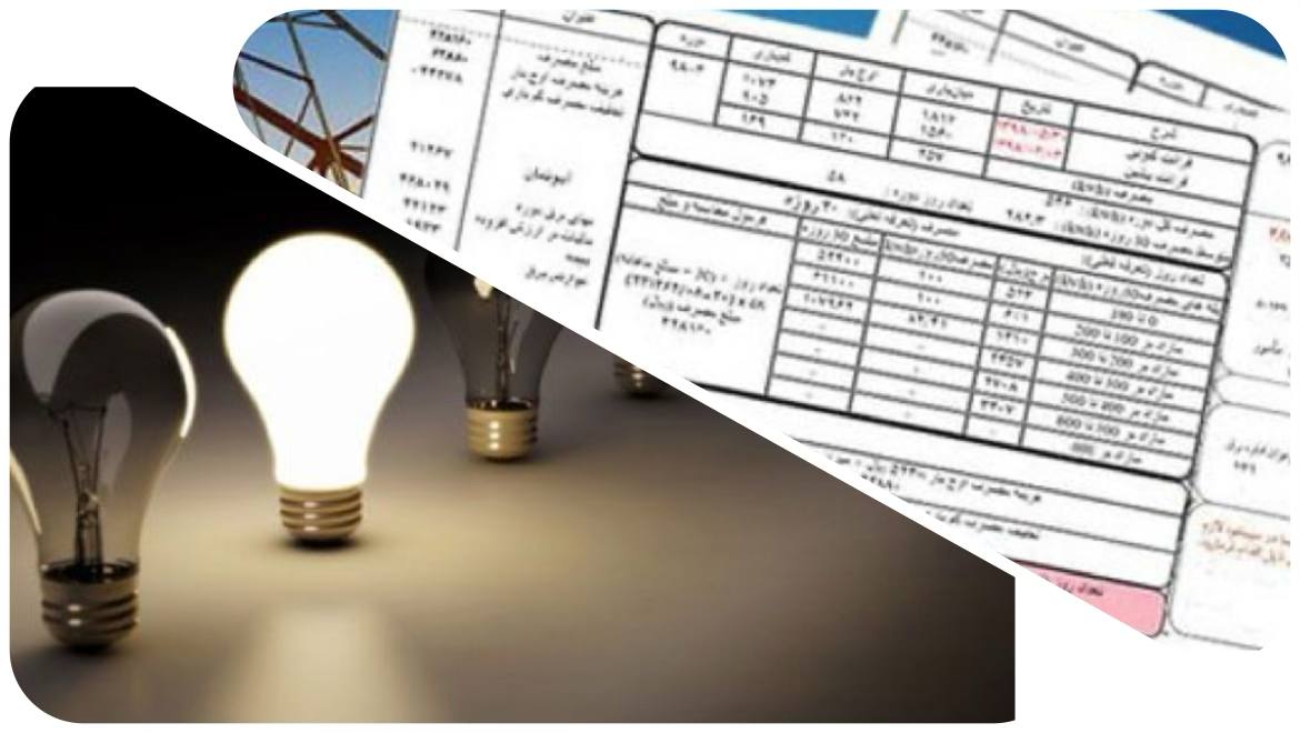 زمانبندی قطعی برق کرج