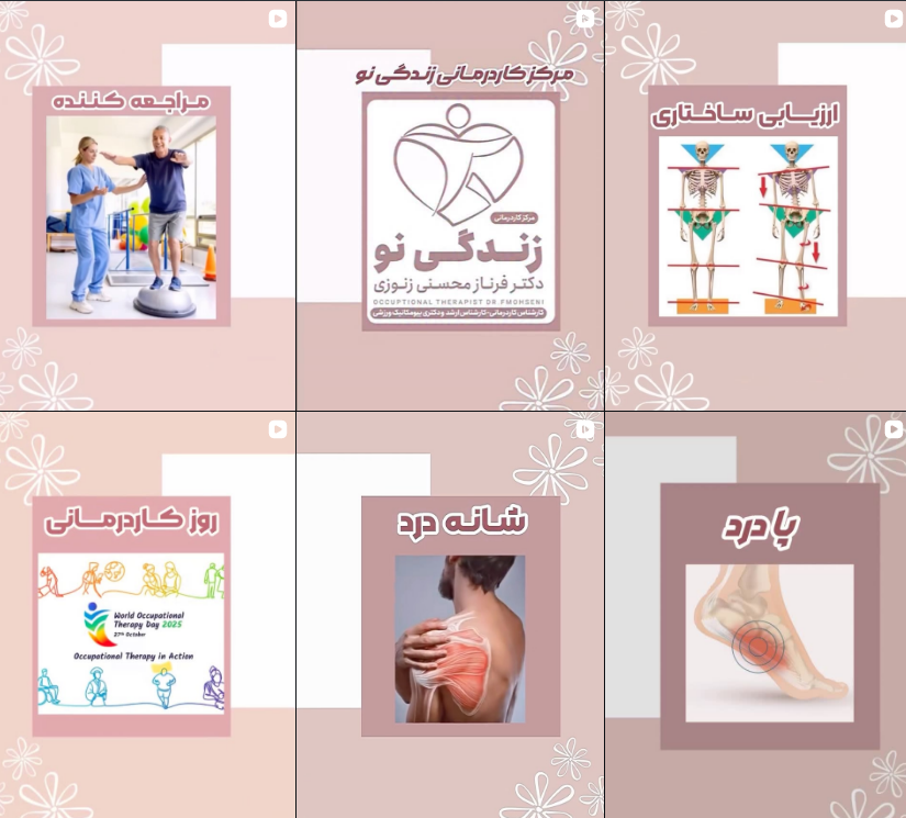 کاردرمانی در گلشهر