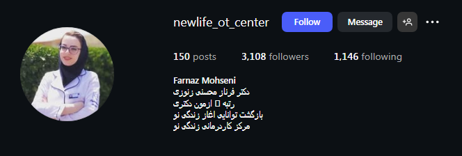 توانبخشی زندگی نو