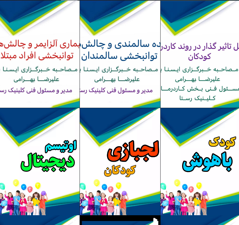 لیست بهترین کاردرمانی در گوهردشت