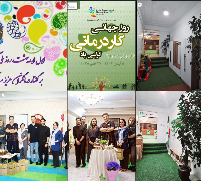 معرفی کاردرمانی در گوهردشت