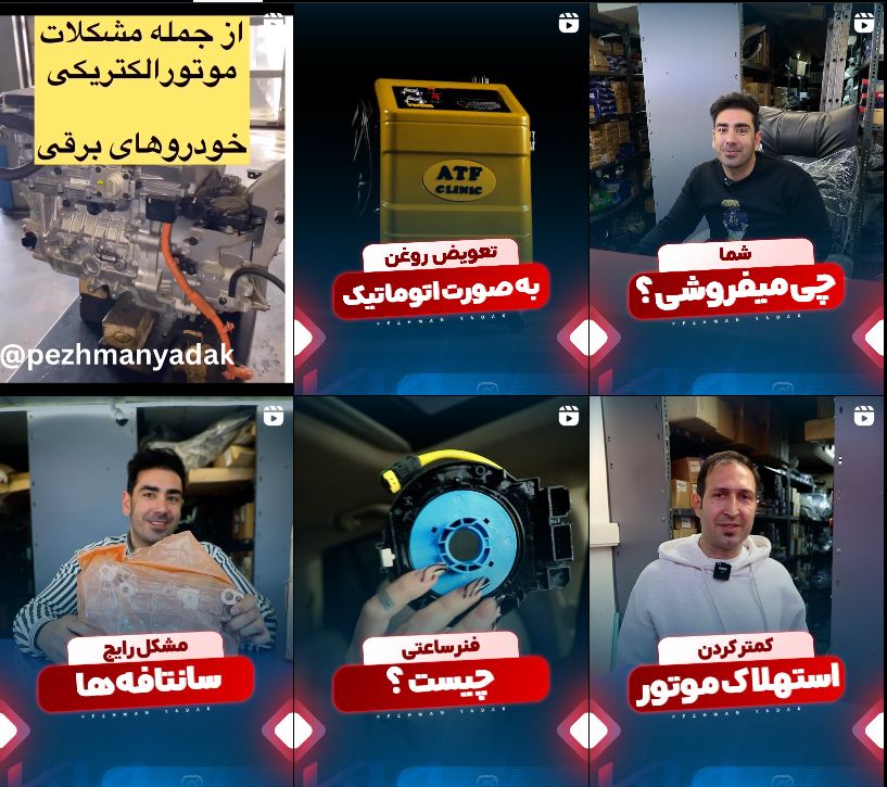 بهترین لوازم یدکی در گلشهر کرج