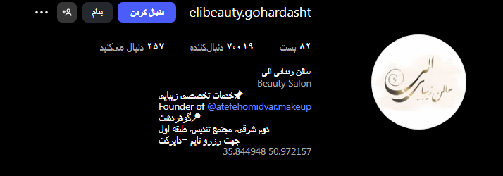 سالن بافت مو الی در کرج