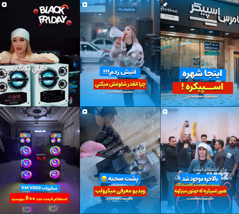 خرید قسطی اسپیکر در تهران