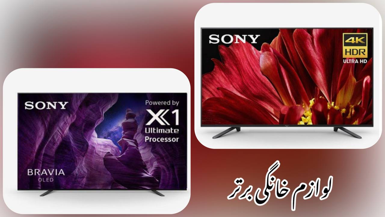 مرکز خرید اقساطی تلویزیون سونی تامین اجتماعی کرج