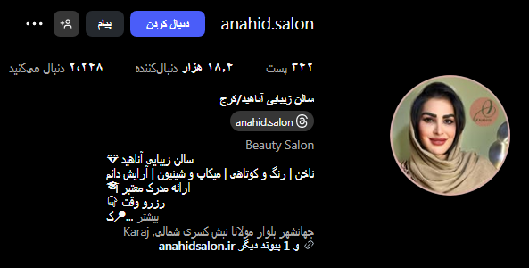 آموزش کاشت ناخن کرج