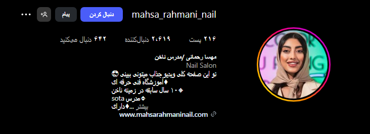 معرفی سالن آموزش کاشت ناخن در کرج