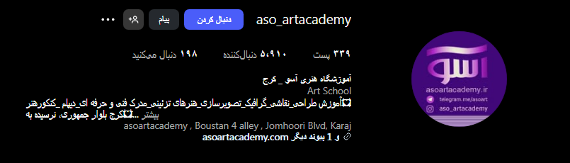 آموزشگاه هنری آسو