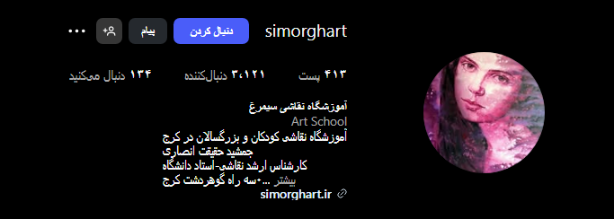 آموزشگاه نقاشی سیمرغ