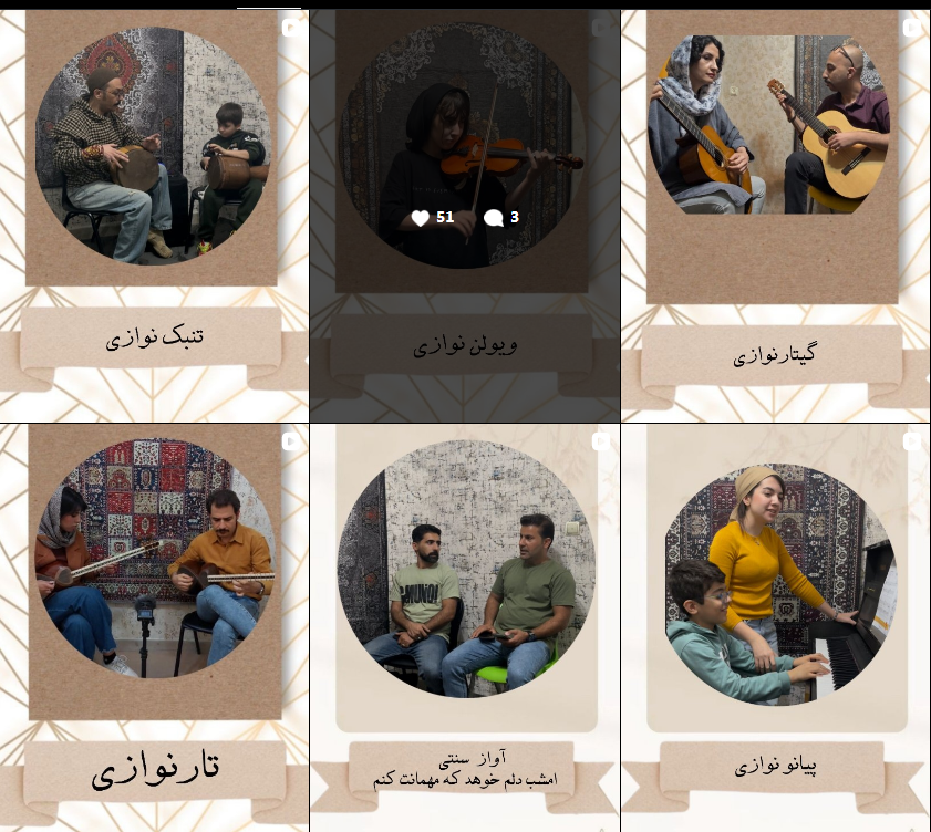 معرفی آموزشگاه موسیقی در گوهردشت کرج