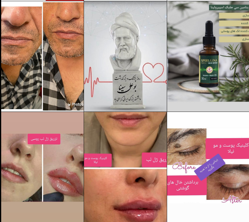 بهترین کلینیک زیبایی در مهرشهر