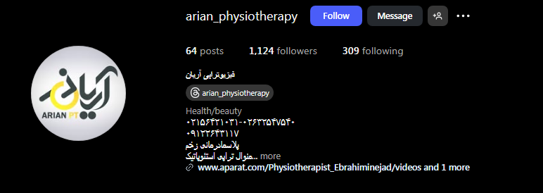 کلینیک فیزیوتراپی آریان درکرج