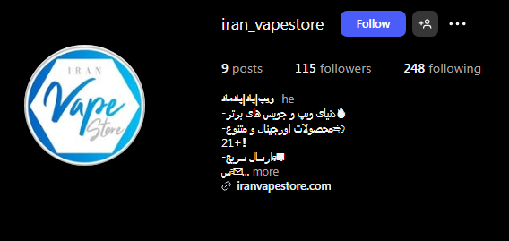 ایران ویپ استور