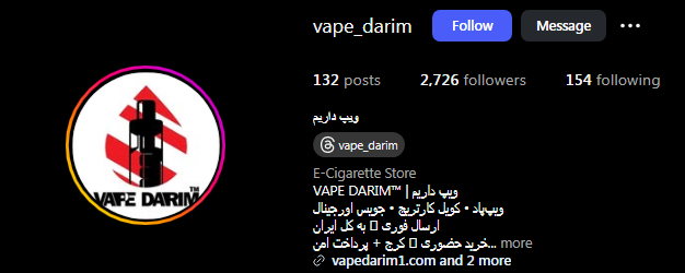 فروشگاه ویپ داریم