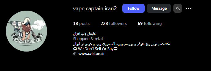 فروشگاه کاپیتان ویپ ایران