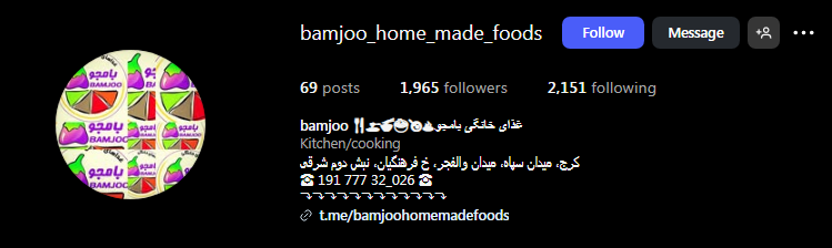 غذای خانگی بامجو