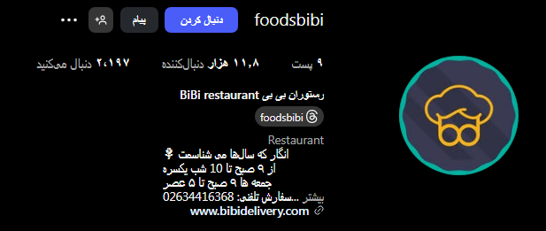 غذای خانگی بی بی