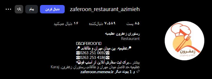 غذای خانگی زعفرون عظیمیه