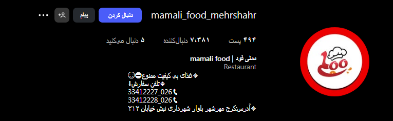 کترینگ مملی فود