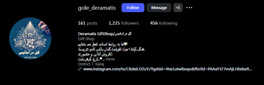 کل فروشی دراماتیس در گوهردشت