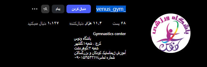 باشگاه ژیمناستیک ونوس