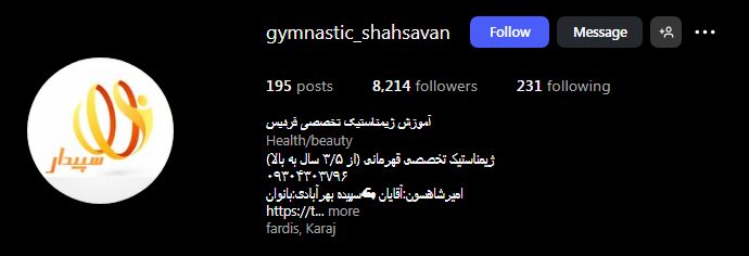 آکادمی ژیمناستیک سپیدار