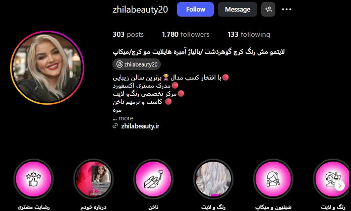 لیست سالن‌های کراتینه در گوهردشت