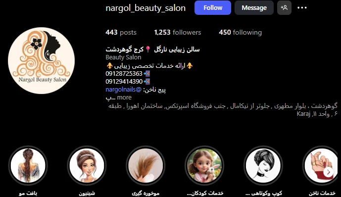 لیست سالن کراتینه مو در گوهردشت