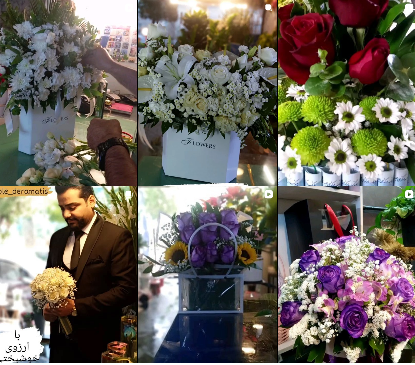 گل فروشی در گوهردشت