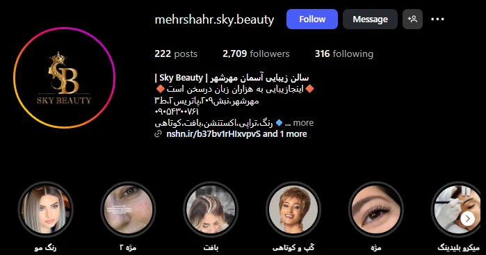 بهترین سالن رنگ مو در مهرشهر کرج