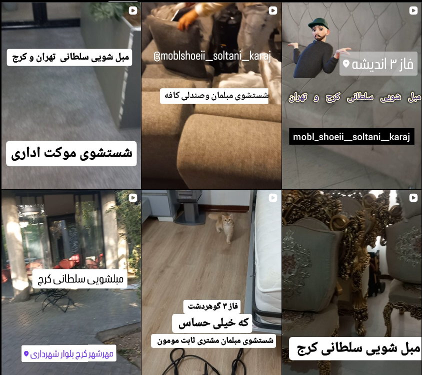 لیست مبل شویی کرج