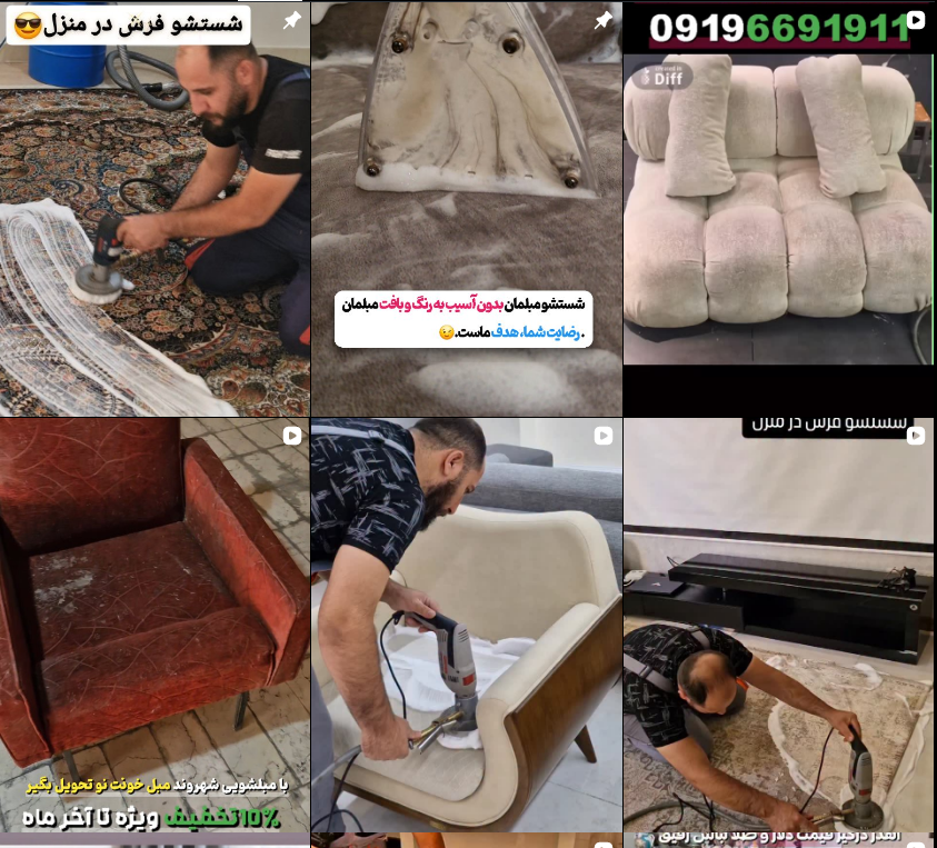 مبل شویی در کرج