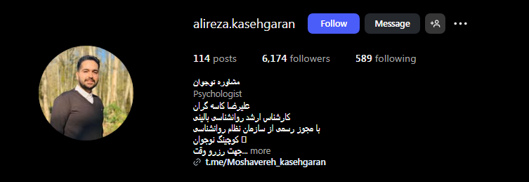 مشاور تحصیلی تبسم