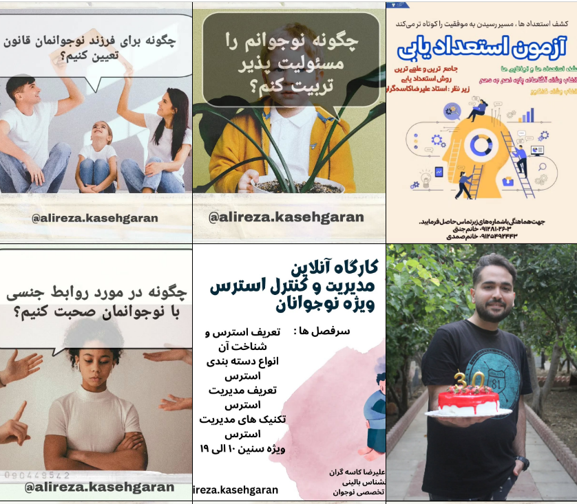 لیست مشاور تحصیلی در کرج