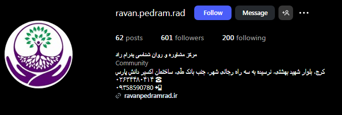 مرکز مشاوره پدرام راد