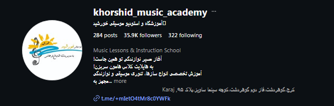آموزشگاه موسیقی خورشید