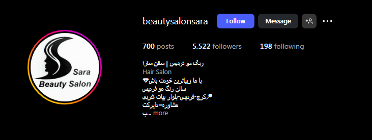 سالن رنگ مو سارا