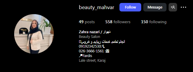 سالن رنگ مو مهوار