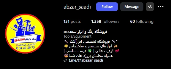 لیست مجموعه رنگ و ابزار کرج