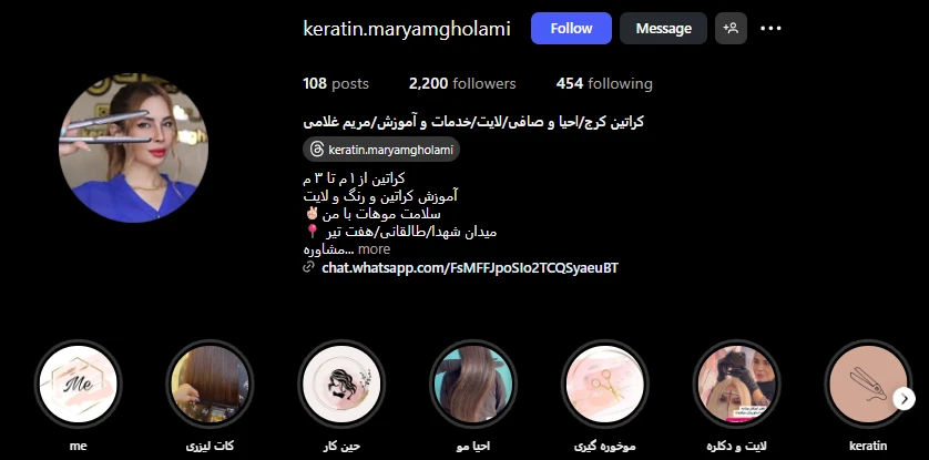 سالن رنگ مو زنانه در جهانشهر