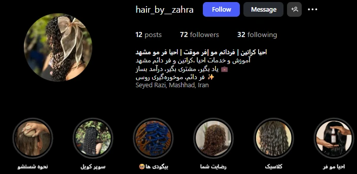 بهترین سالن رنگ مو زنانه در جهانشهر