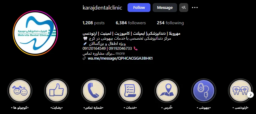 دکتر روکش دندان در کرج