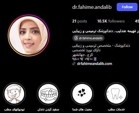 دکتر روکش دندان ارزان در کرج