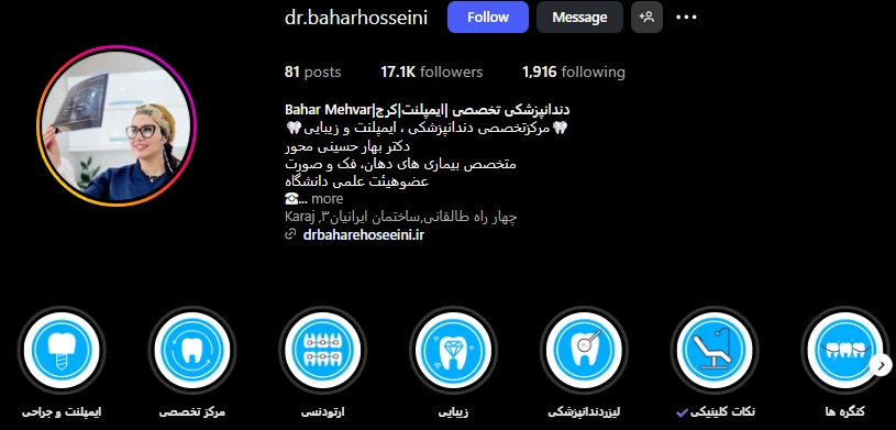 روکش دندان ارزان در کرج