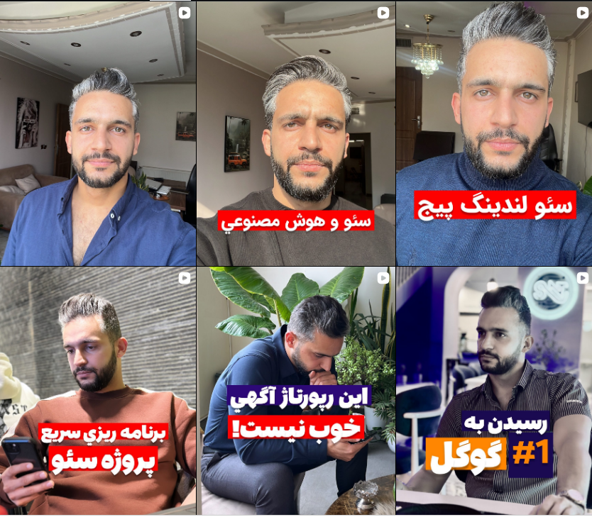 سئوکار در کرج