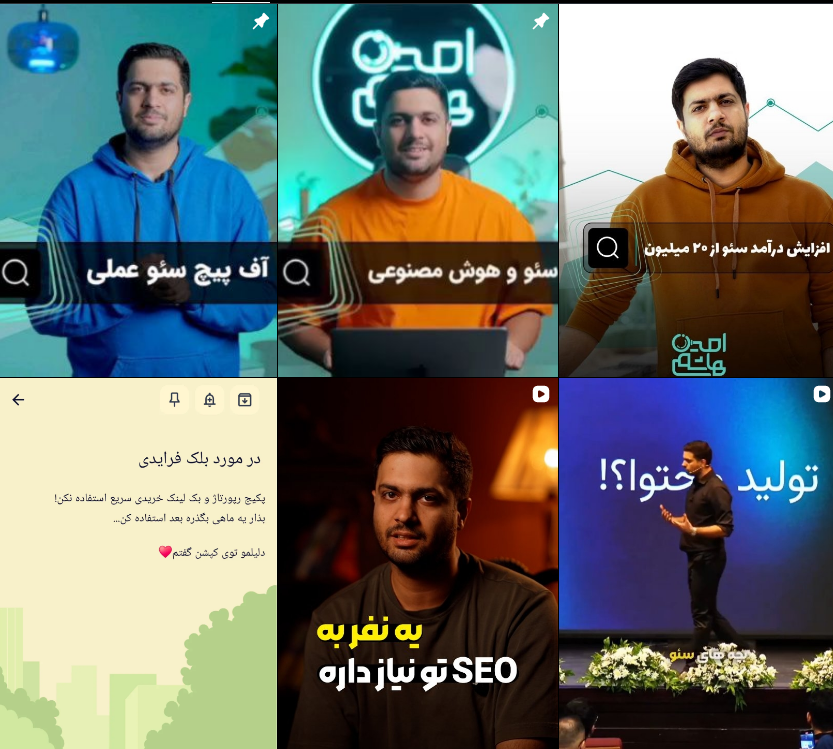 سئوکار در کرج