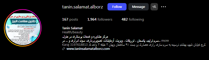 شرکت طنین سلامت البرز