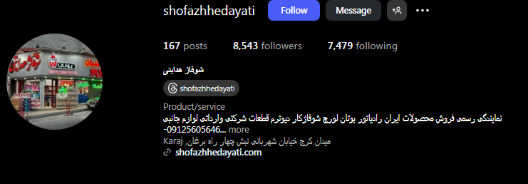 معرفی مرکز تعمیرات پکیج در کرج