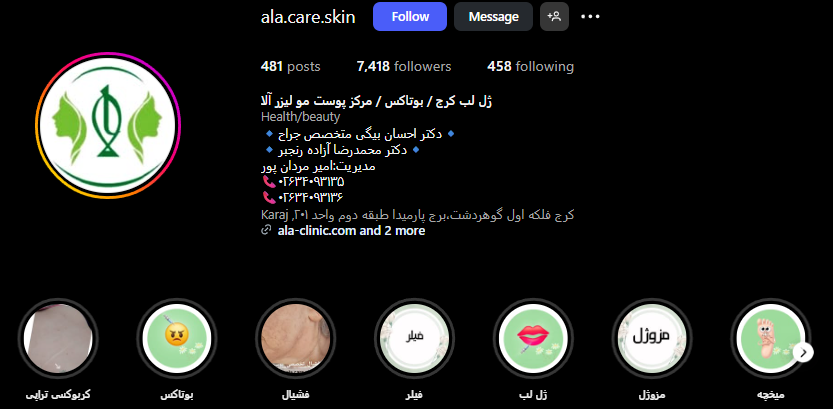 مرکز تزریق ژل لب در کرج