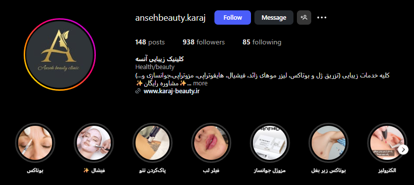 کلینیک تزریق ژل در کرج